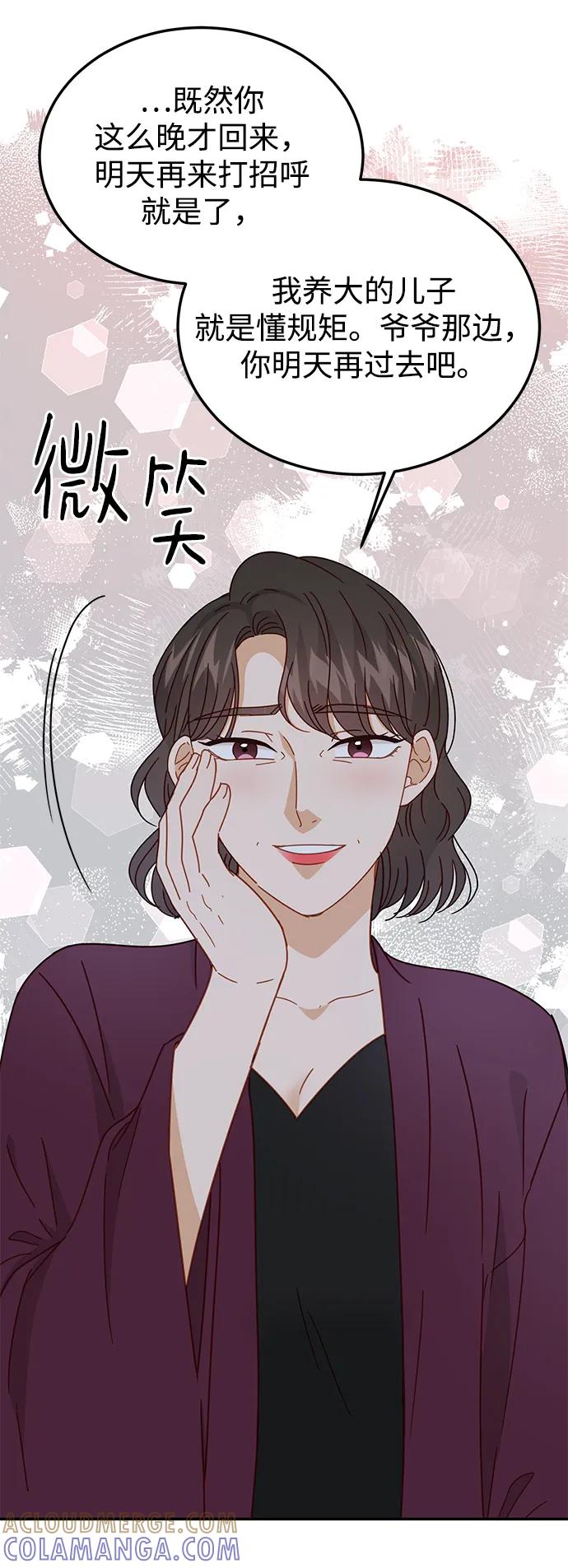 《烈女朴氏契约结婚》第63话 第5页