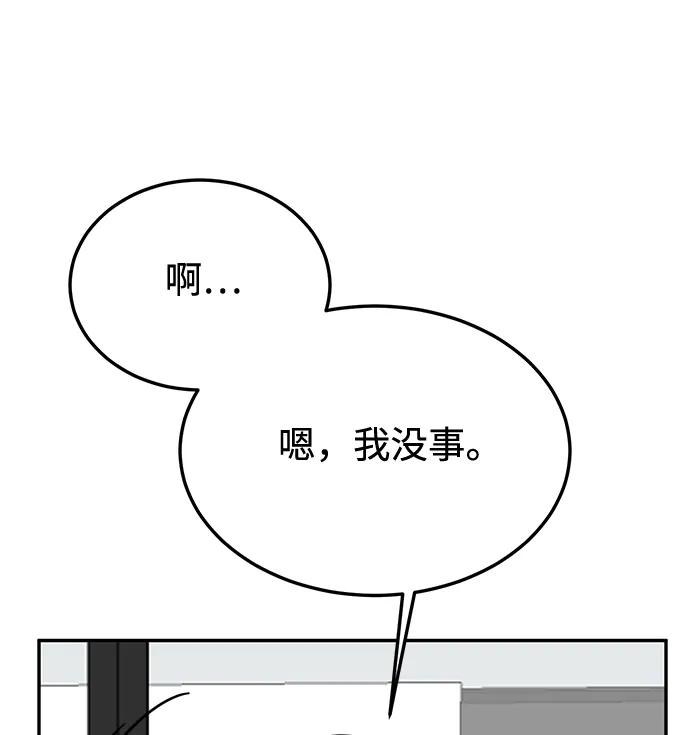《烈女朴氏契约结婚》第63话 第79页