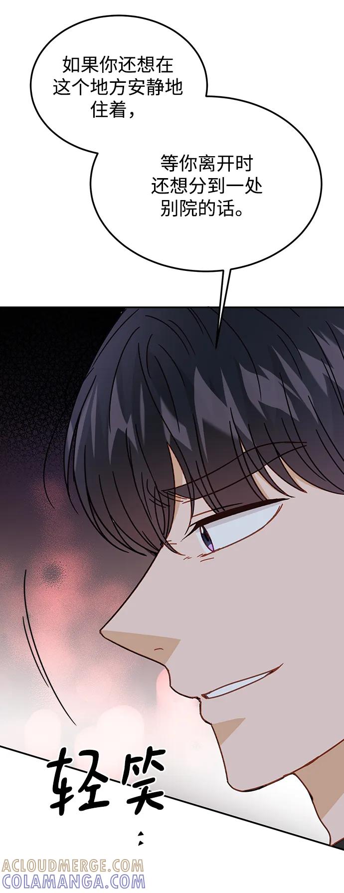 《烈女朴氏契约结婚》第63话 第33页