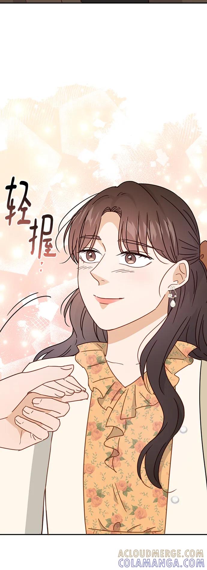 《烈女朴氏契约结婚》第64话 第76页