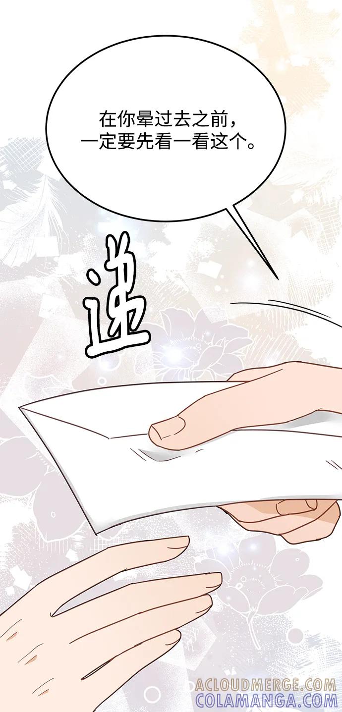《烈女朴氏契约结婚》第64话 第49页