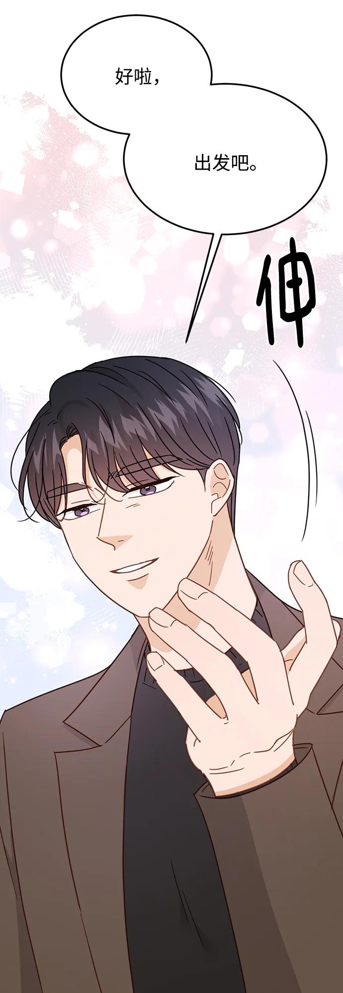 《烈女朴氏契约结婚》第64话 第75页