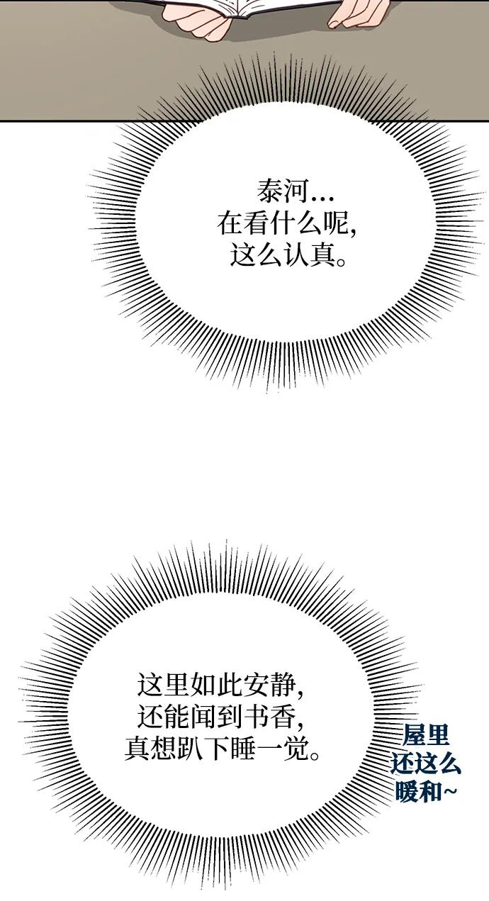 《烈女朴氏契约结婚》第64话 第24页