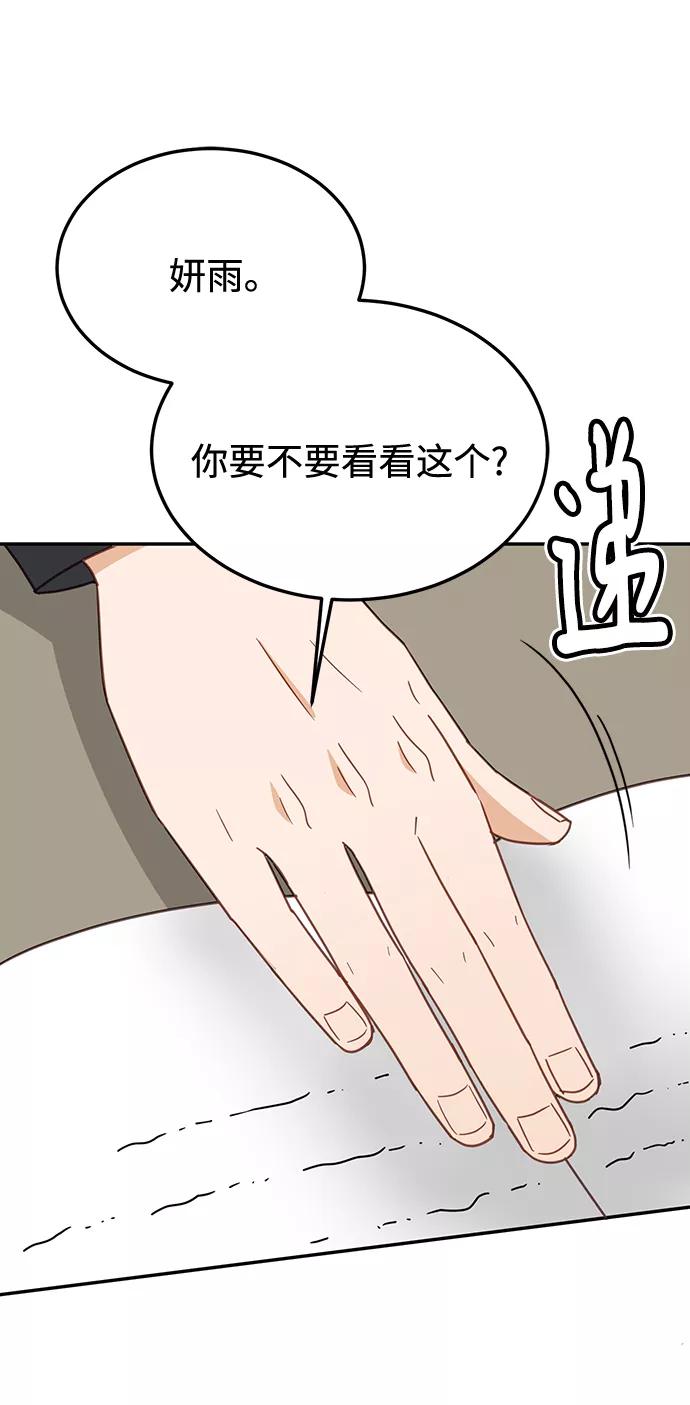 《烈女朴氏契约结婚》第64话 第26页
