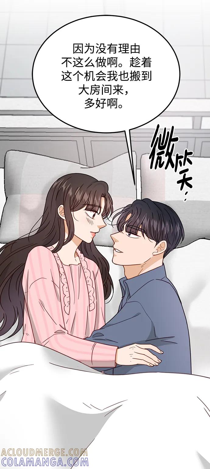 《烈女朴氏契约结婚》第64话 第13页