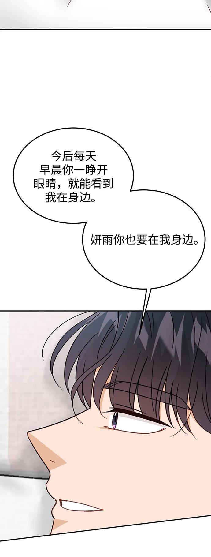 《烈女朴氏契约结婚》第64话 第14页