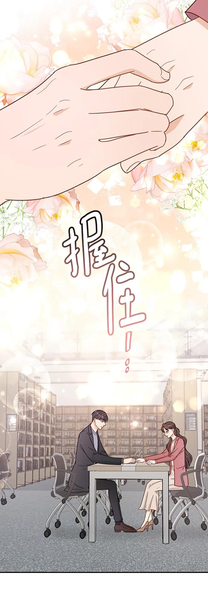 《烈女朴氏契约结婚》第64话 第36页