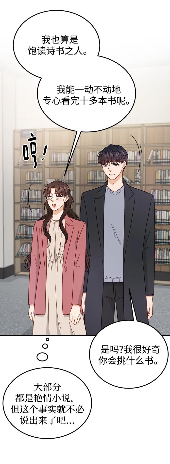 《烈女朴氏契约结婚》第64话 第20页