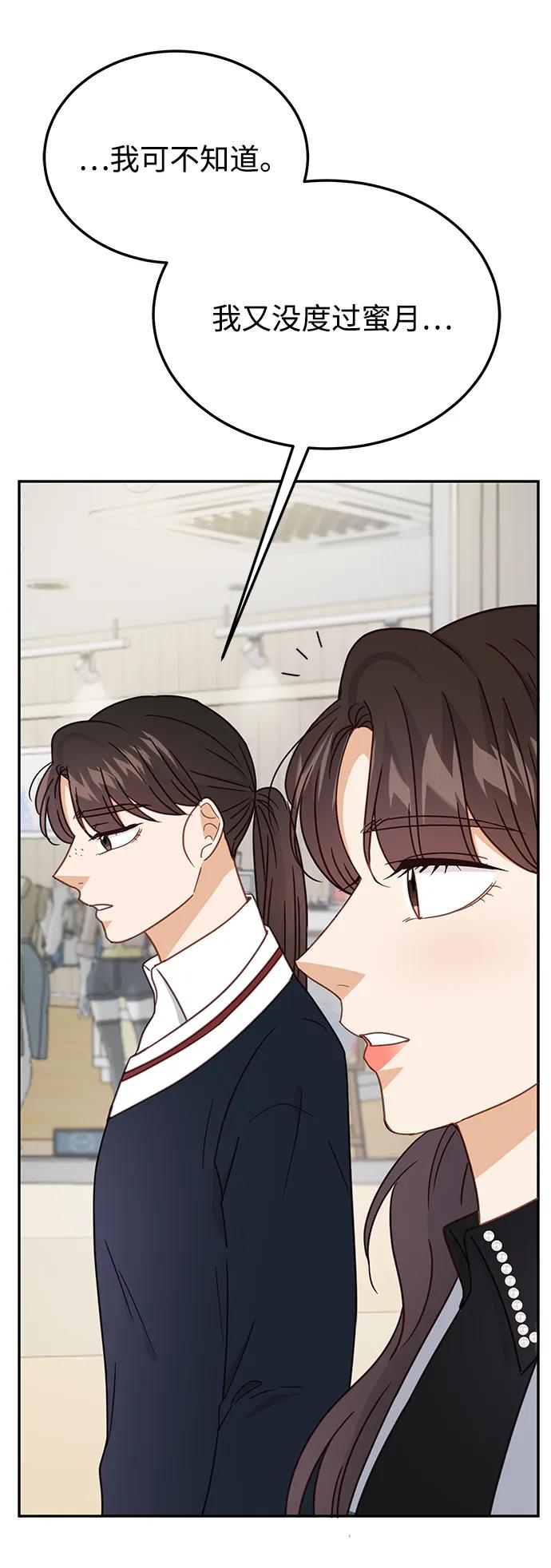 《烈女朴氏契约结婚》第64话 第56页