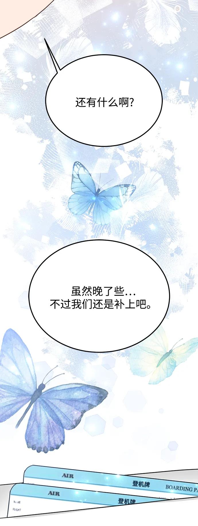 《烈女朴氏契约结婚》第64话 第50页