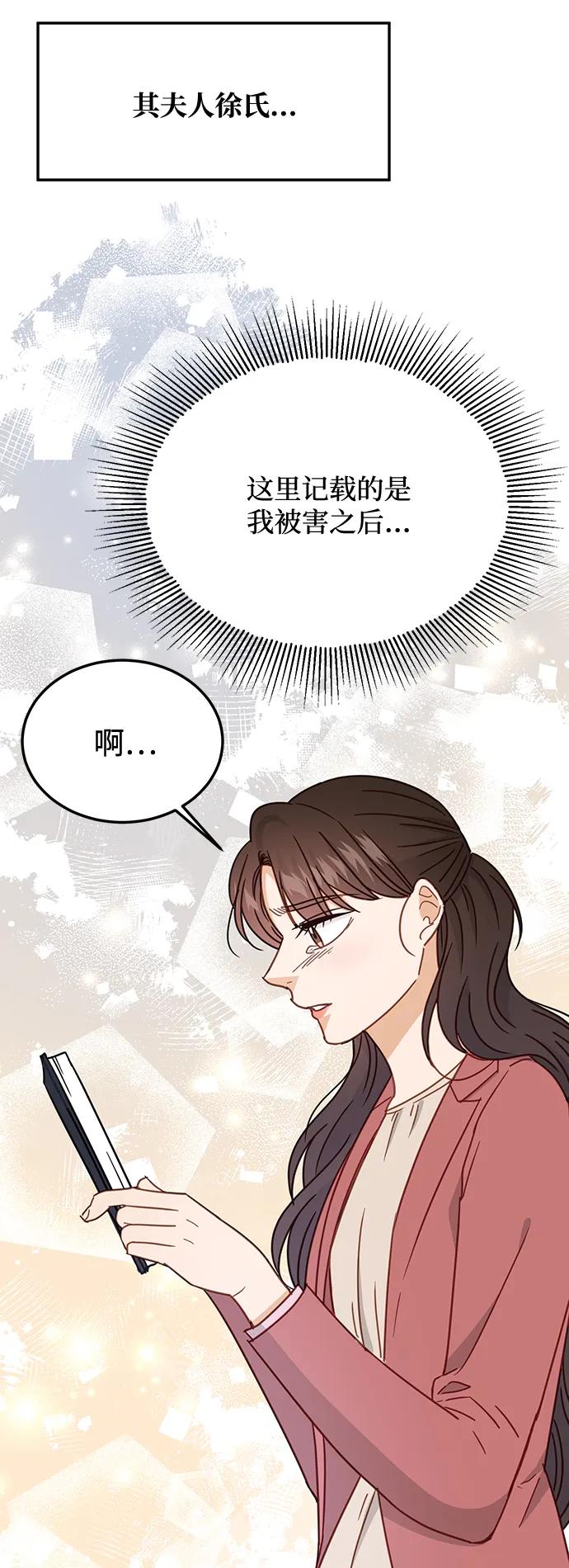 《烈女朴氏契约结婚》第64话 第30页