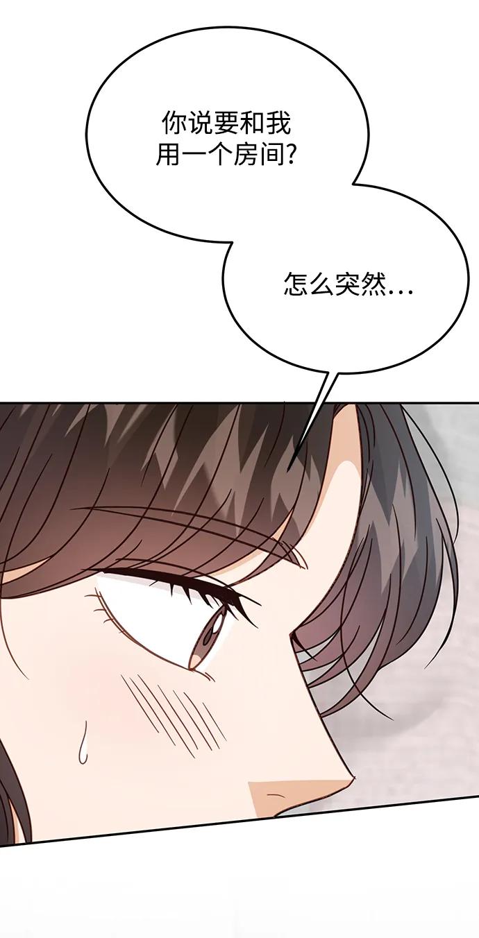 《烈女朴氏契约结婚》第64话 第12页