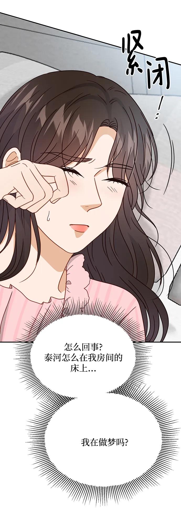 《烈女朴氏契约结婚》第64话 第6页