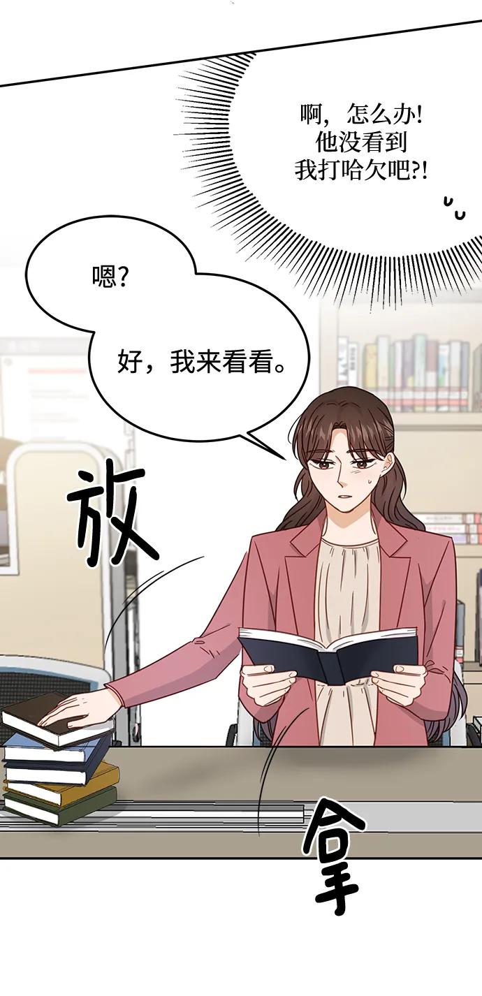 《烈女朴氏契约结婚》第64话 第27页