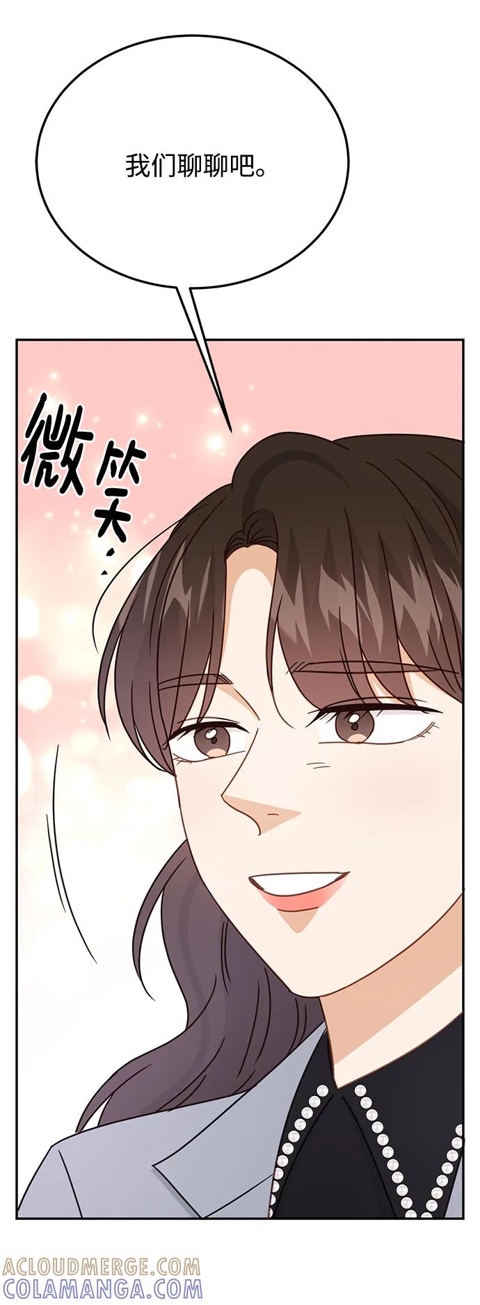 《烈女朴氏契约结婚》第64话 第58页