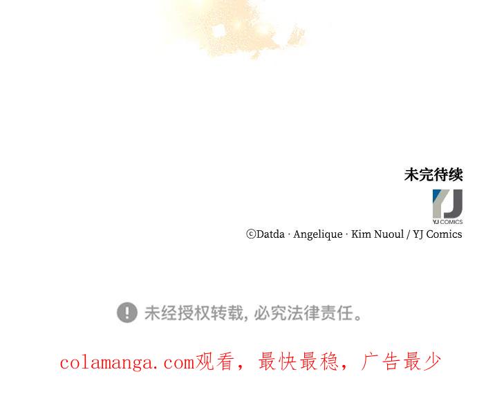 《烈女朴氏契约结婚》第64话 第78页