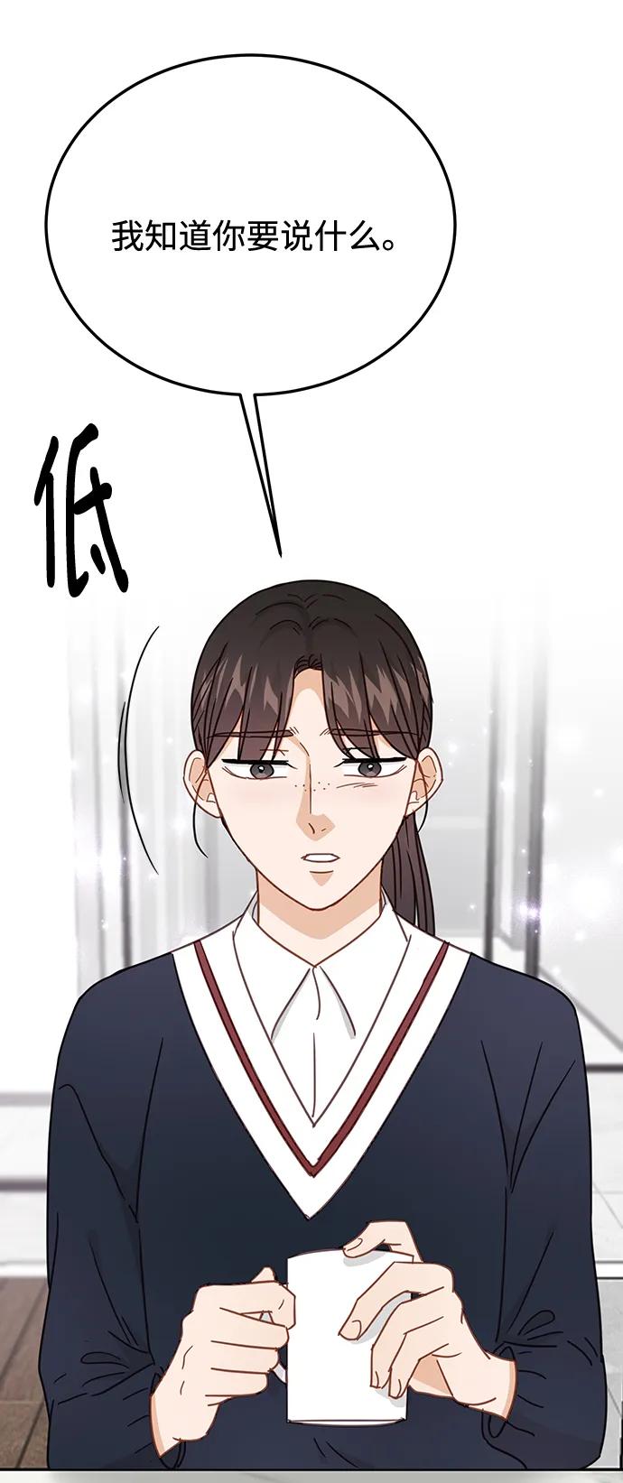 《烈女朴氏契约结婚》第64话 第60页