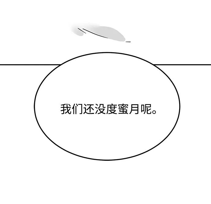 《烈女朴氏契约结婚》第64话 第51页