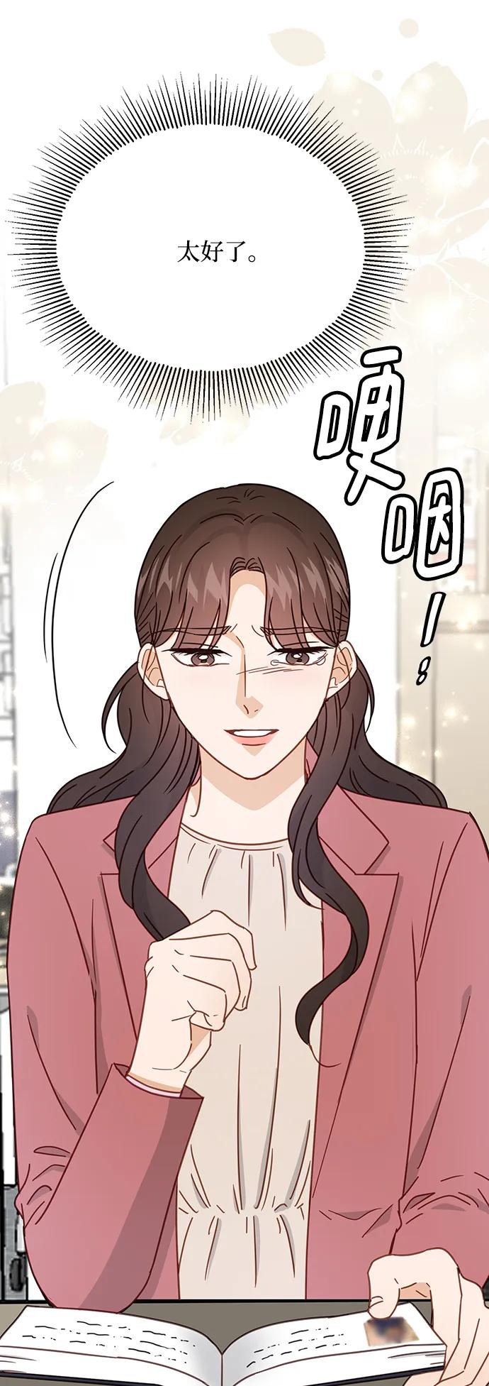 《烈女朴氏契约结婚》第64话 第33页
