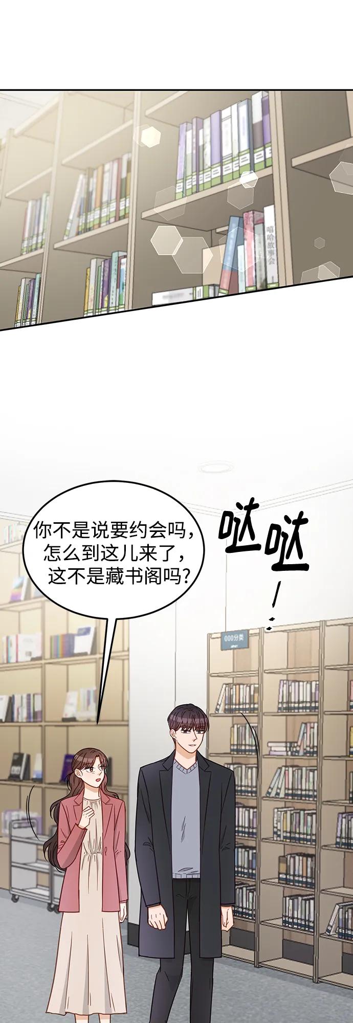 《烈女朴氏契约结婚》第64话 第17页