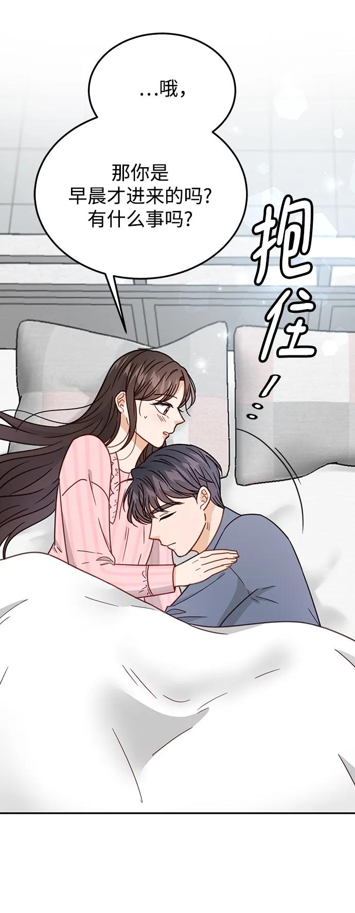 《烈女朴氏契约结婚》第64话 第8页