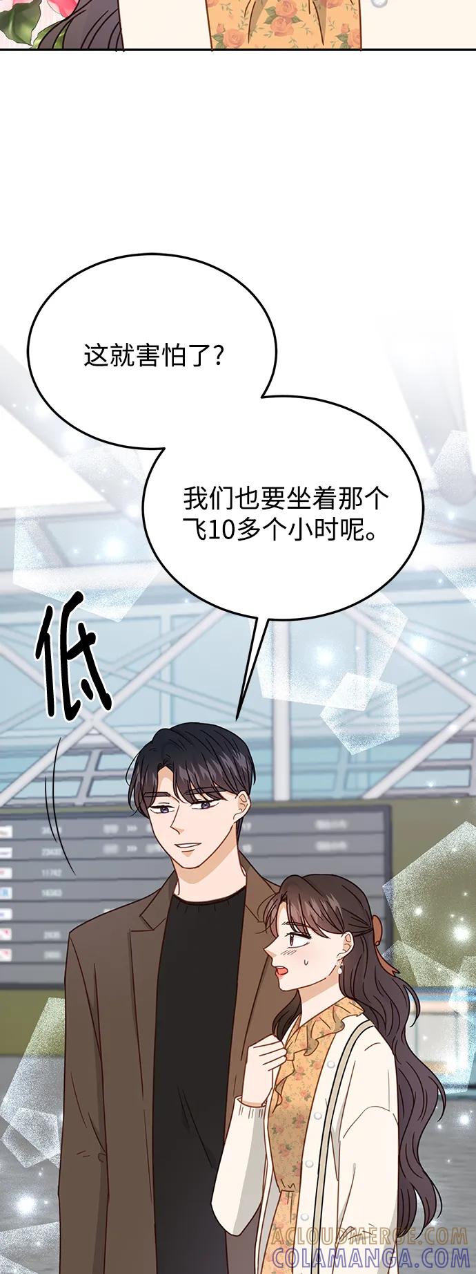 《烈女朴氏契约结婚》第64话 第73页