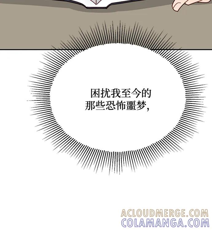 《烈女朴氏契约结婚》第64话 第34页