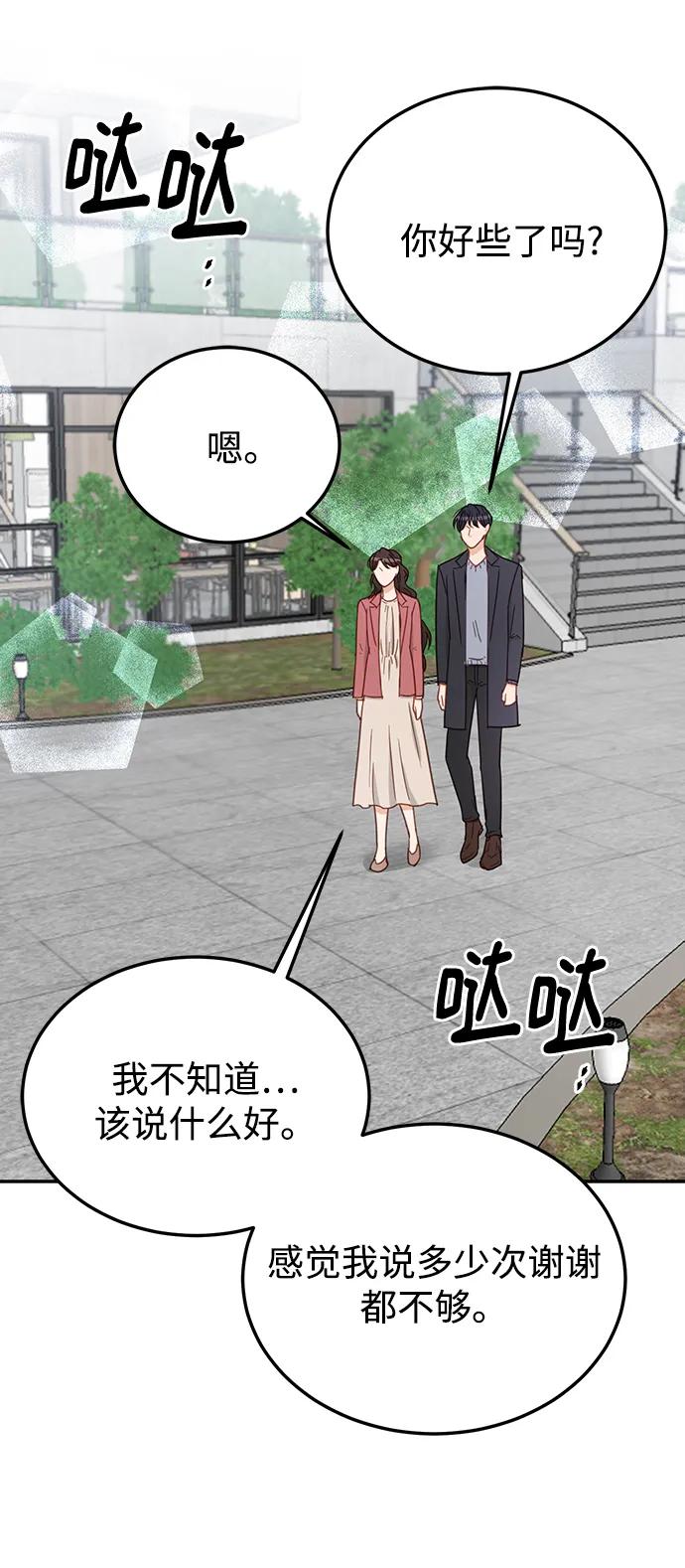 《烈女朴氏契约结婚》第64话 第38页