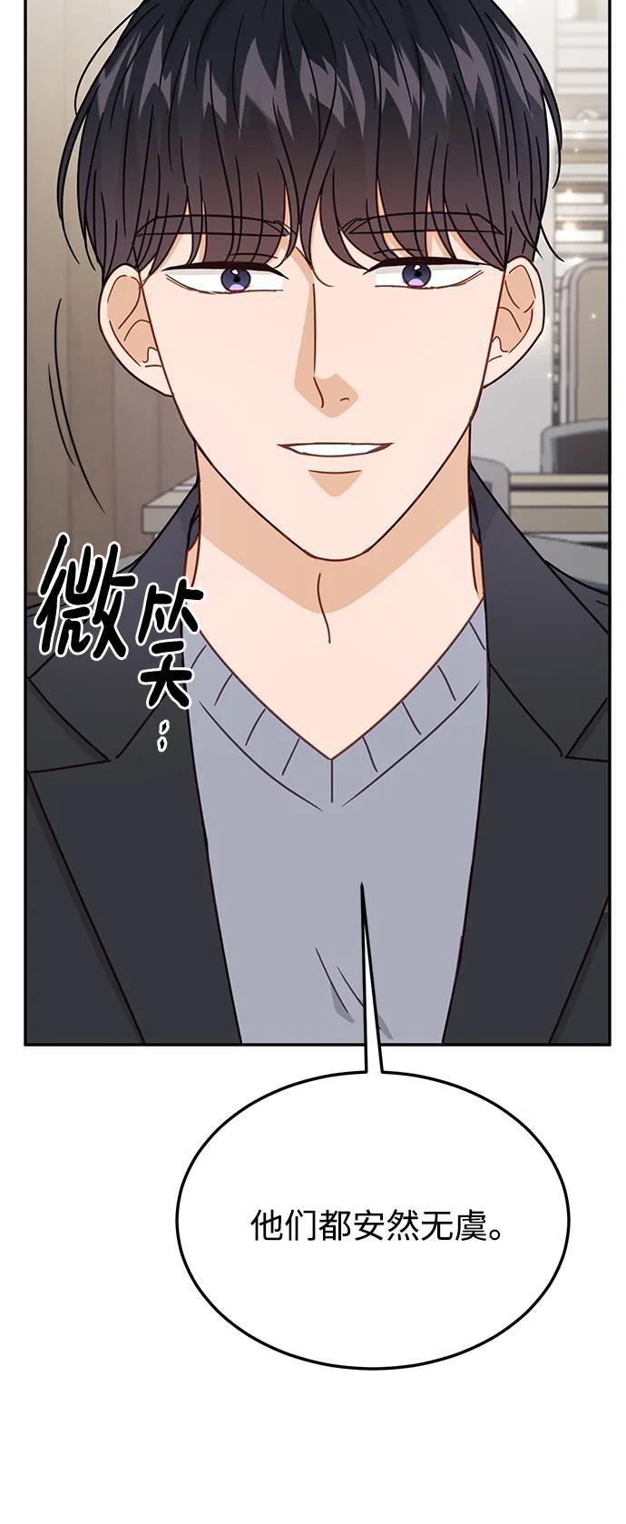 《烈女朴氏契约结婚》第64话 第32页