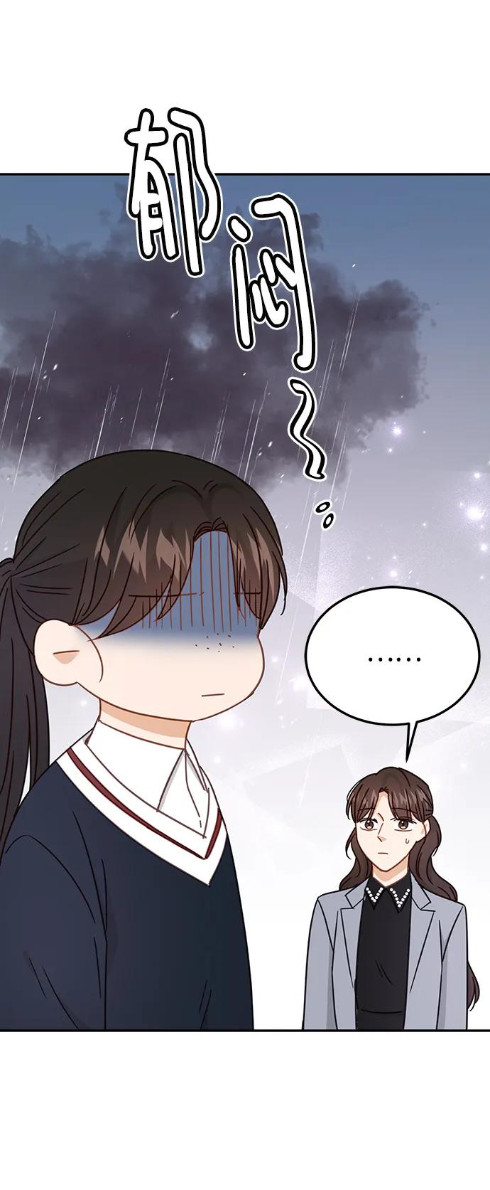 《烈女朴氏契约结婚》第64话 第57页