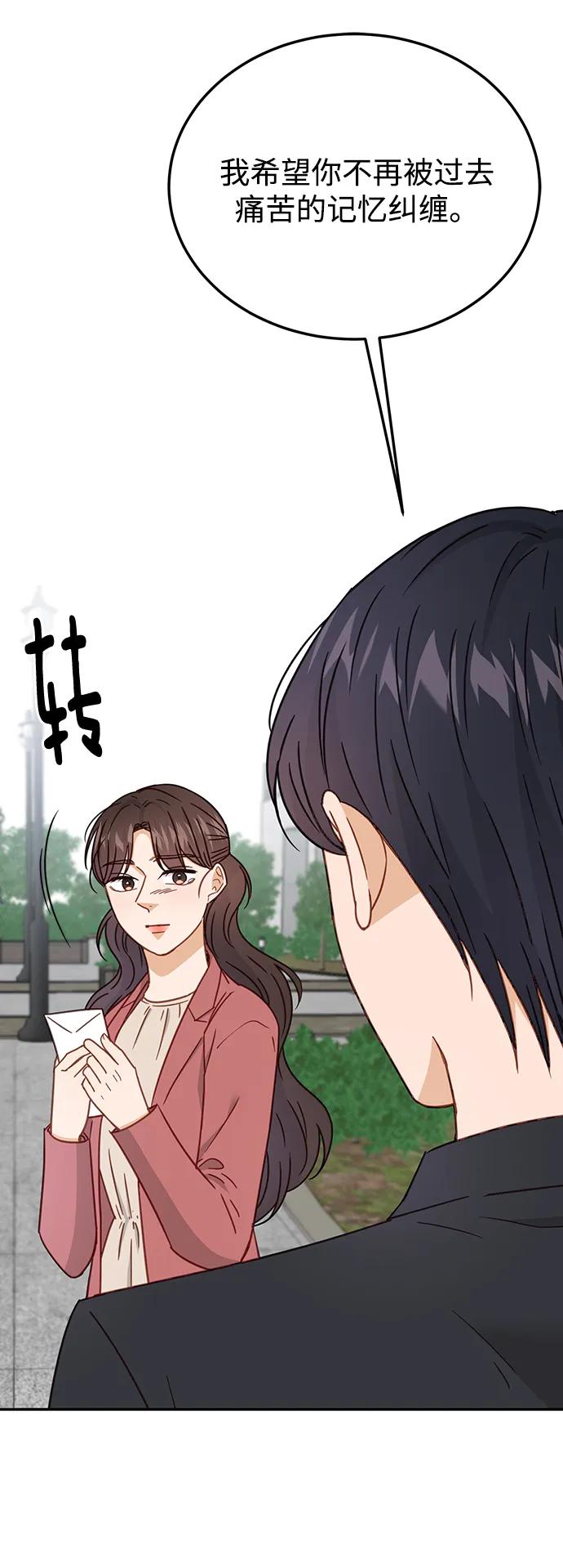 《烈女朴氏契约结婚》第64话 第44页