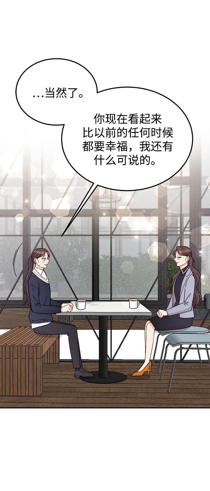 《烈女朴氏契约结婚》第64话 第68页