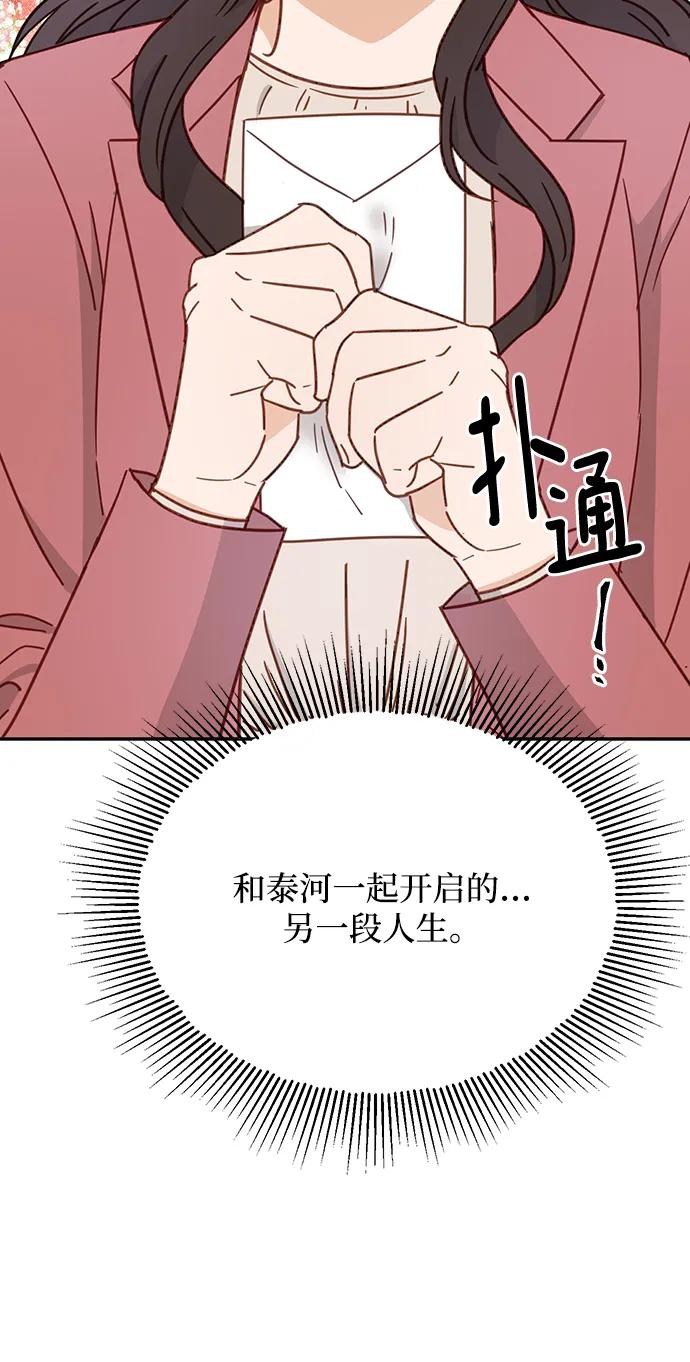 《烈女朴氏契约结婚》第64话 第47页
