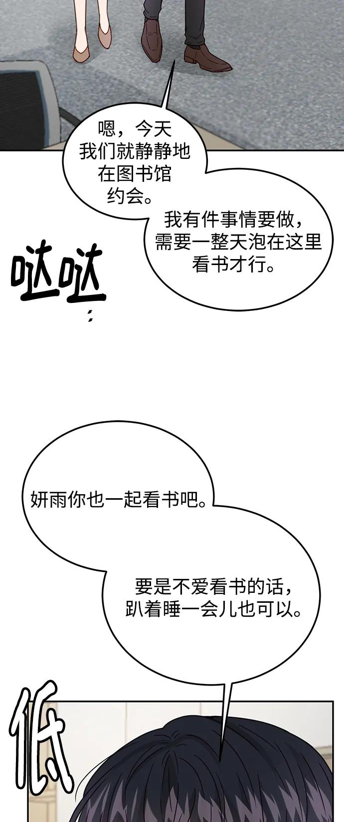 《烈女朴氏契约结婚》第64话 第18页