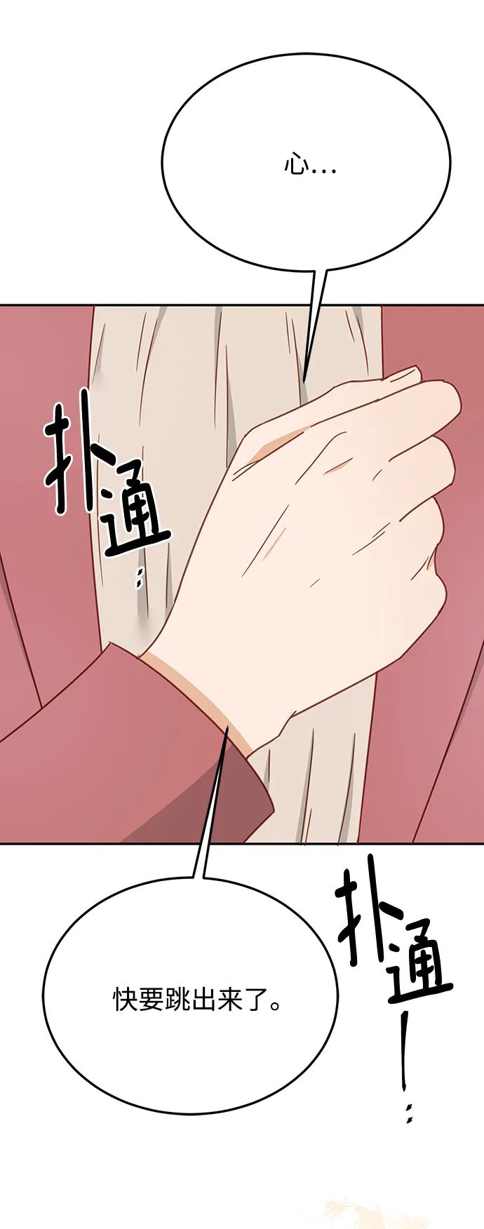 《烈女朴氏契约结婚》第64话 第48页