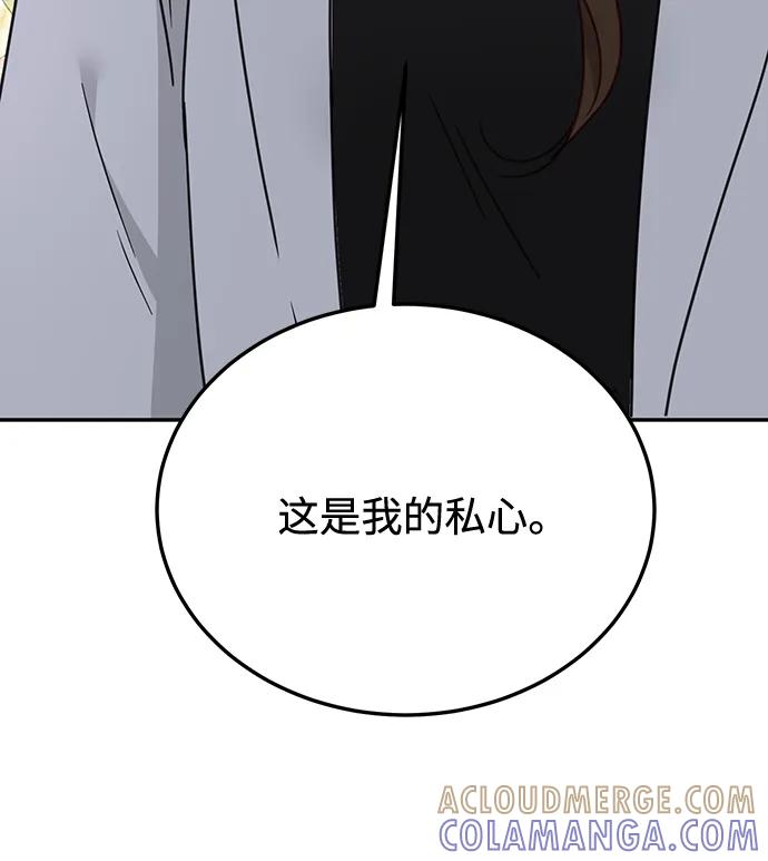 《烈女朴氏契约结婚》第64话 第64页
