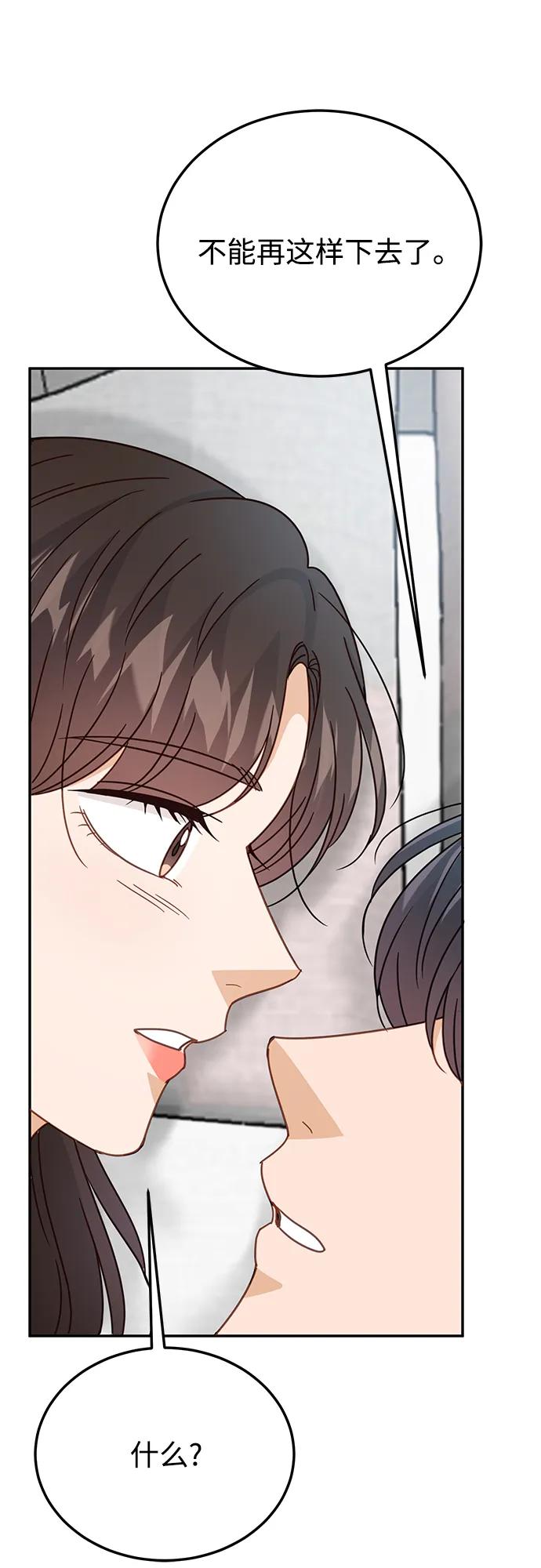 《烈女朴氏契约结婚》第64话 第9页