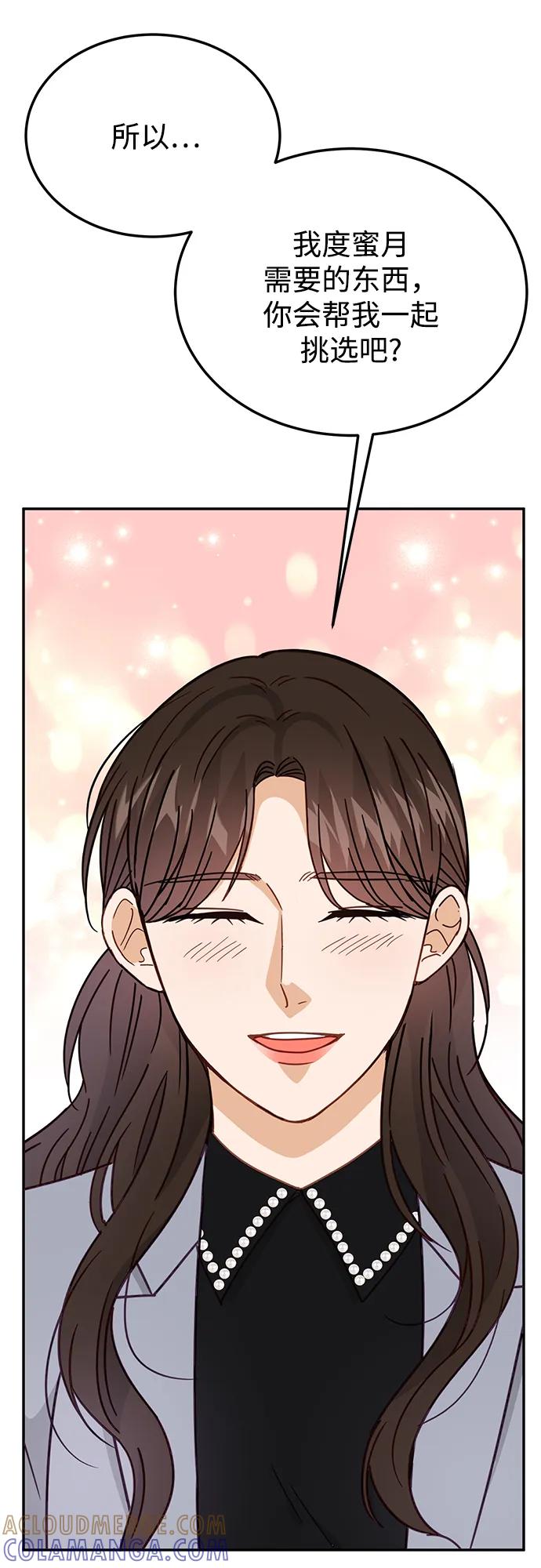 《烈女朴氏契约结婚》第64话 第67页