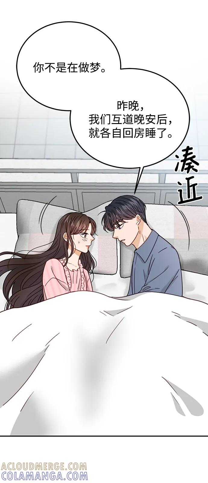 《烈女朴氏契约结婚》第64话 第7页