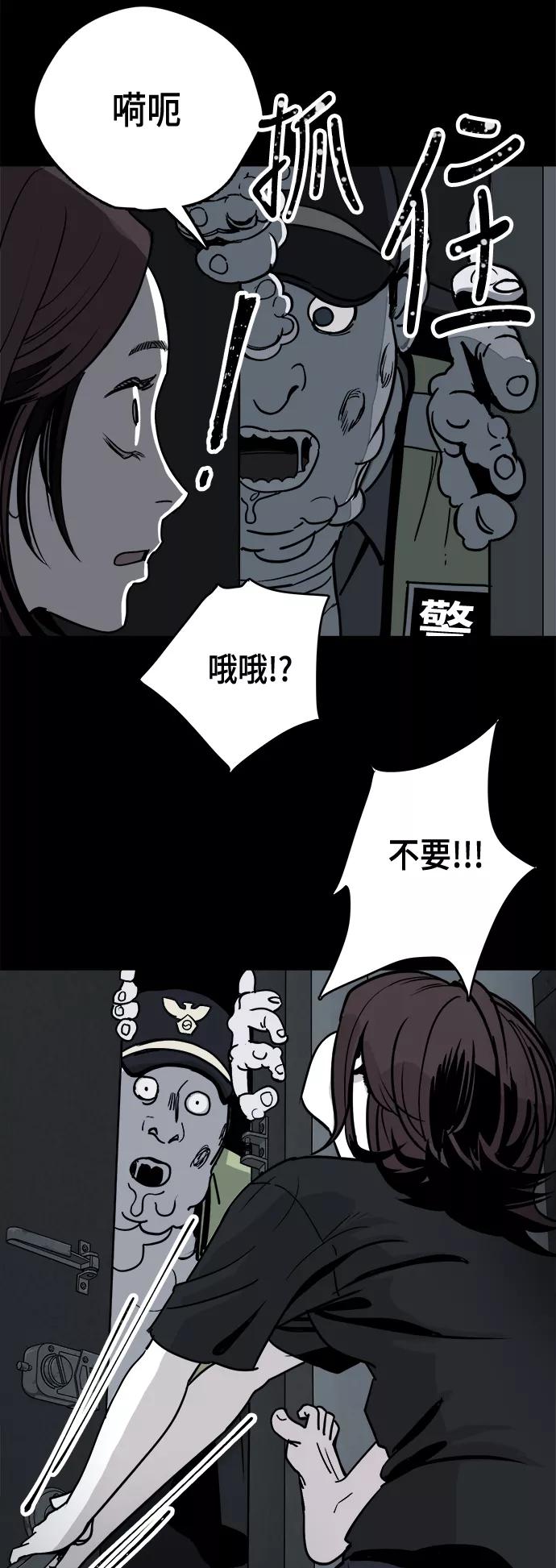 《致命的月光》第7话 第9页