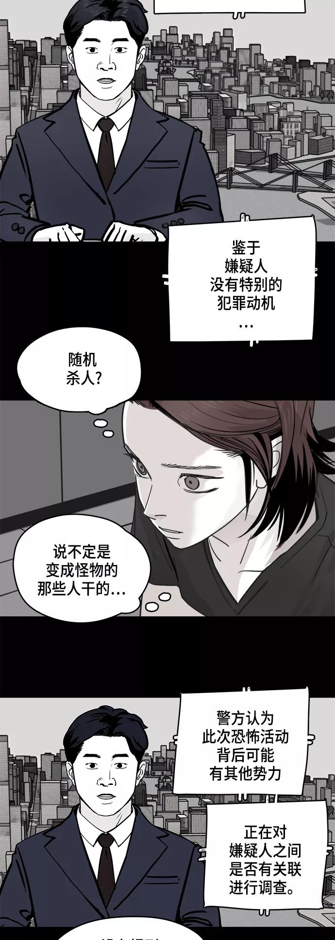《致命的月光》第7话 第6页