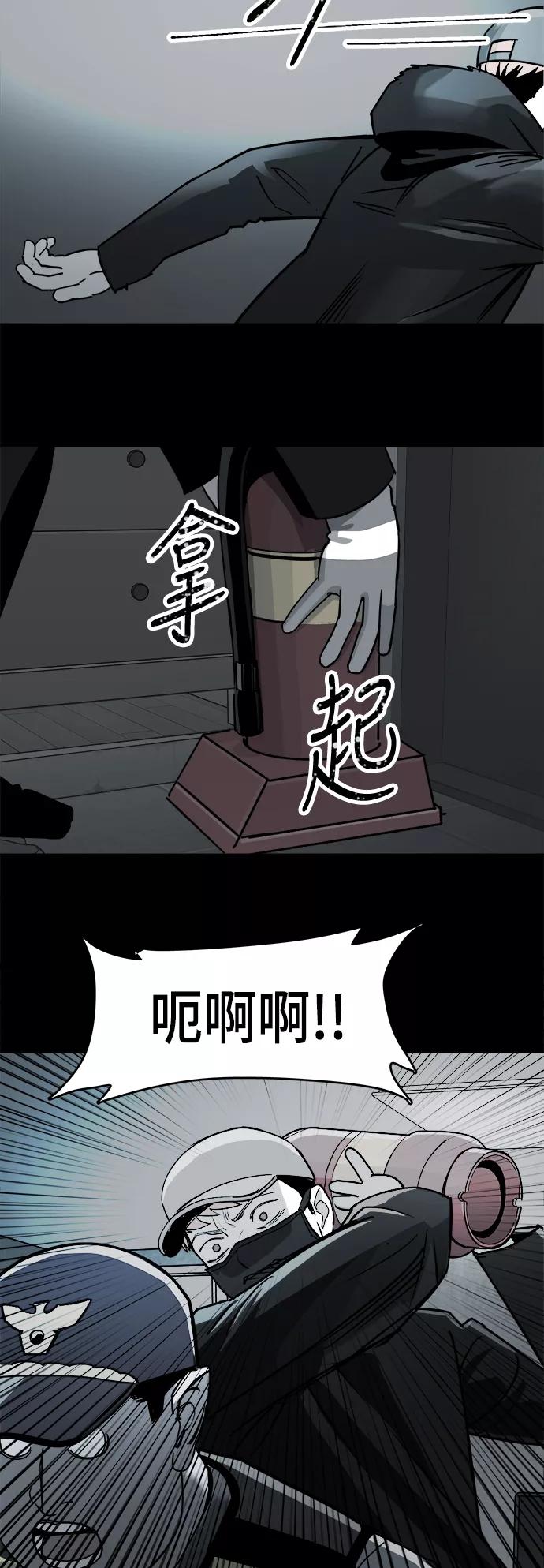《致命的月光》第7话 第38页