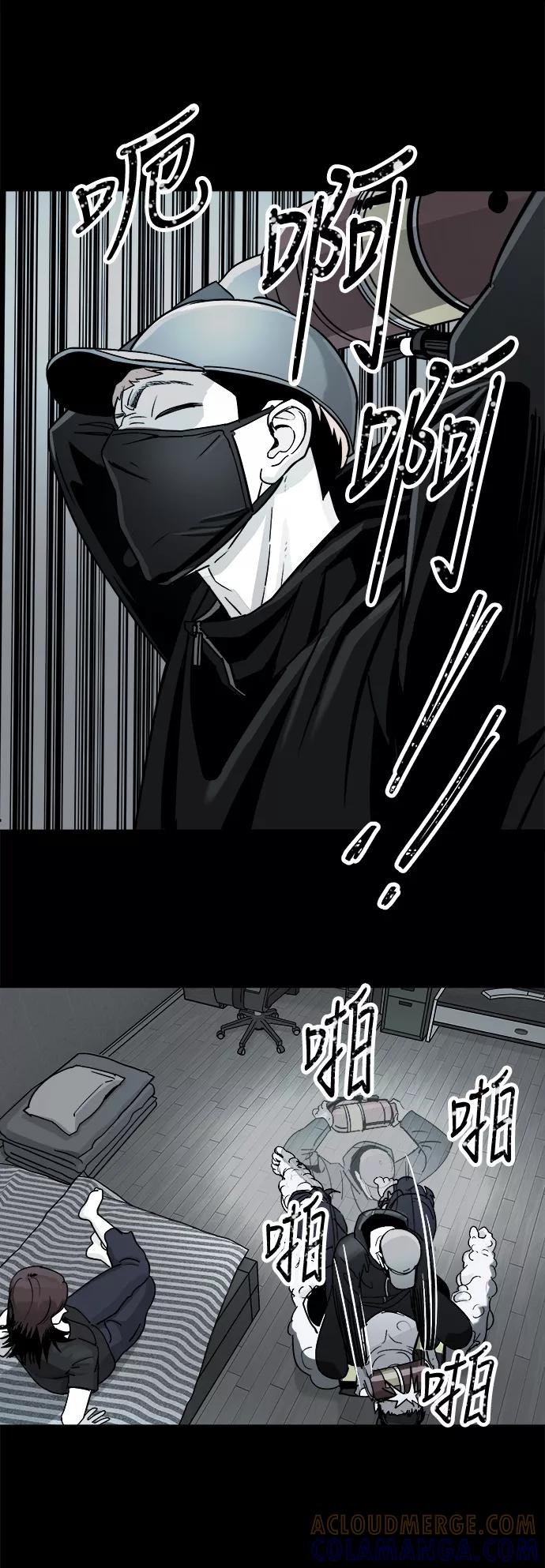 《致命的月光》第7话 第40页