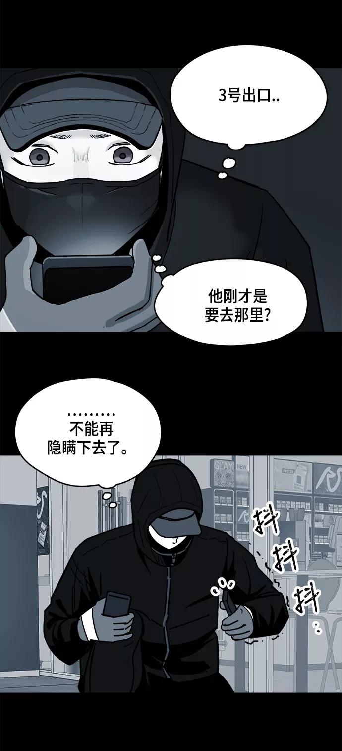 《致命的月光》第7话 第27页