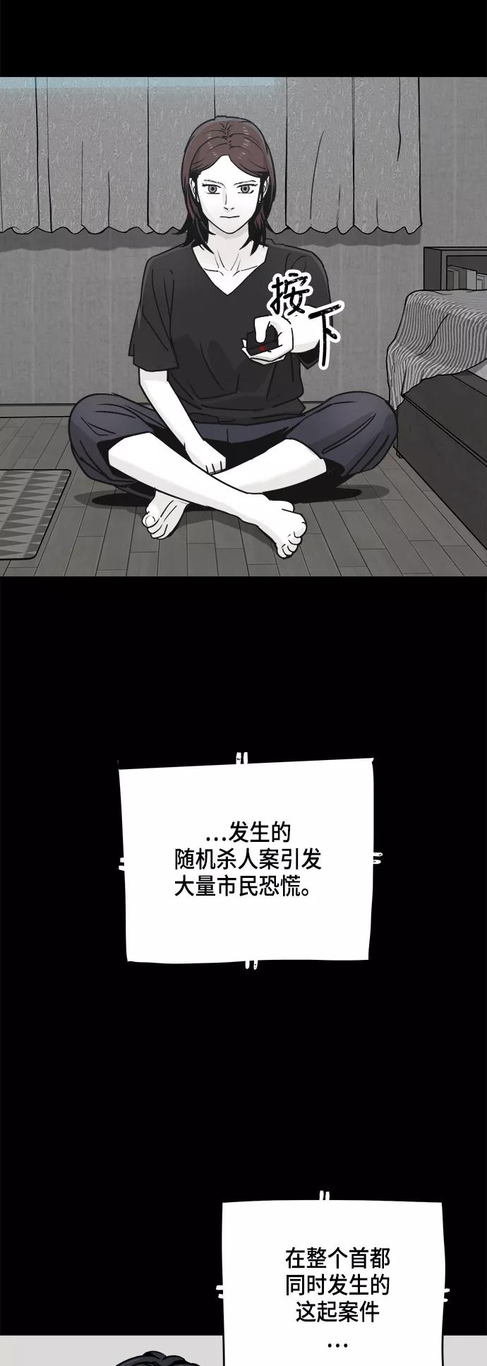《致命的月光》第7话 第5页
