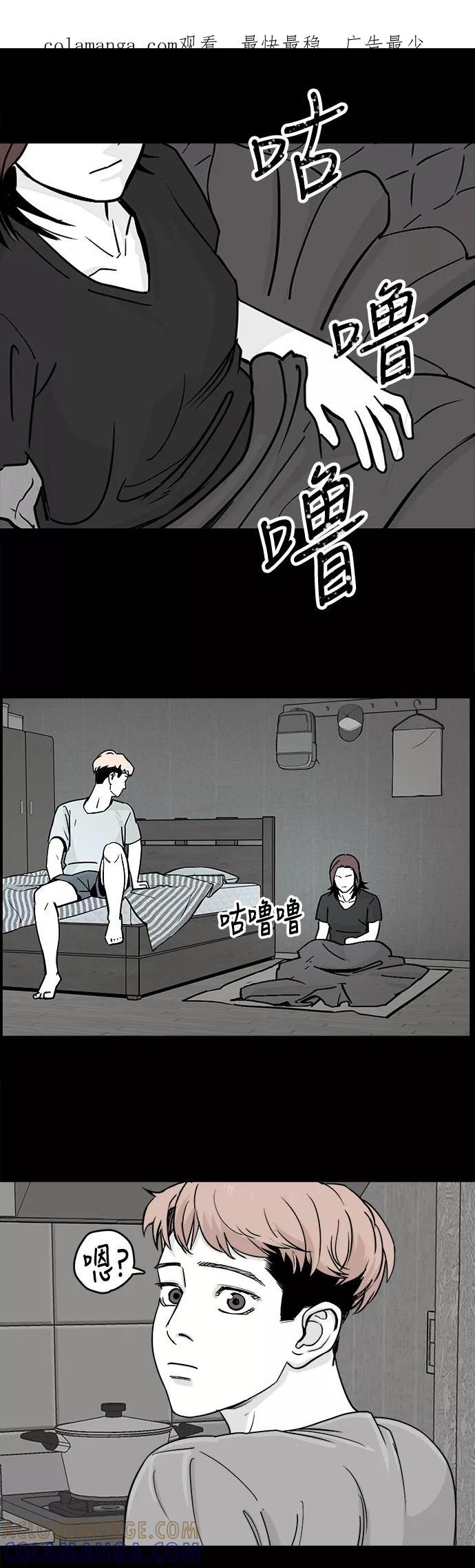 《致命的月光》第7话 第1页