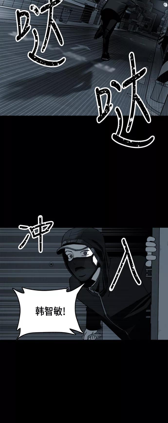 《致命的月光》第7话 第36页