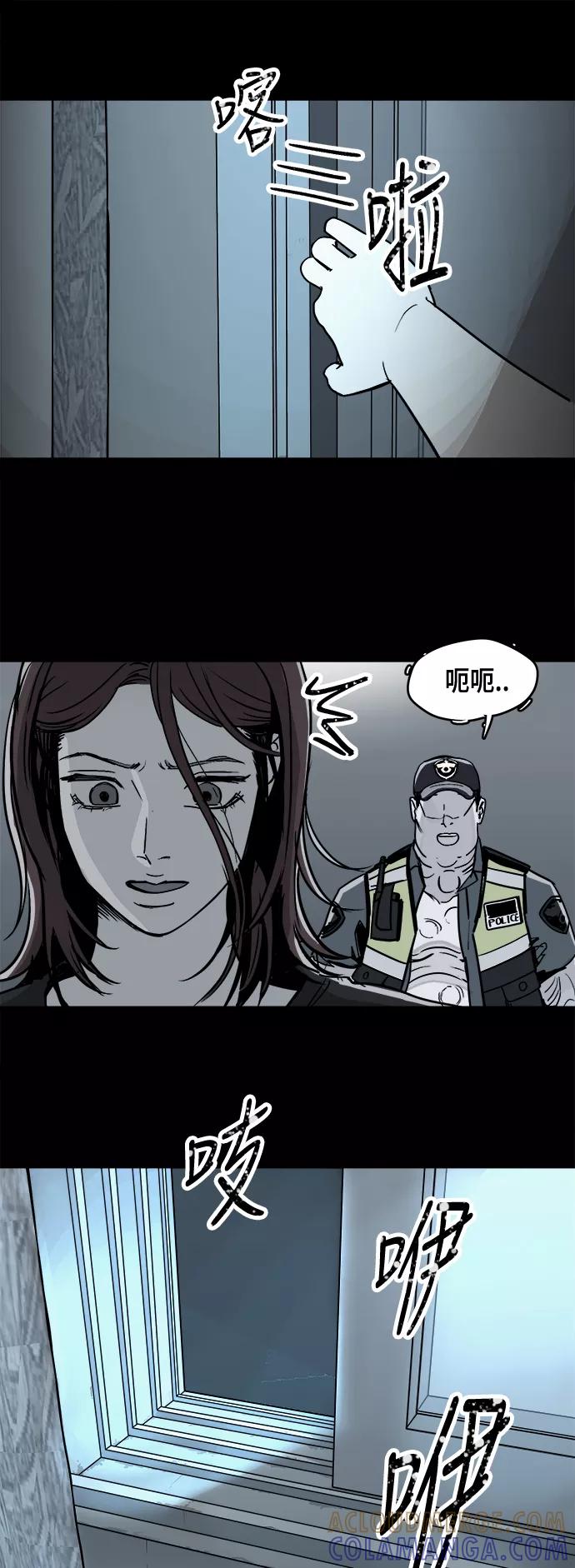 《致命的月光》第7话 第13页