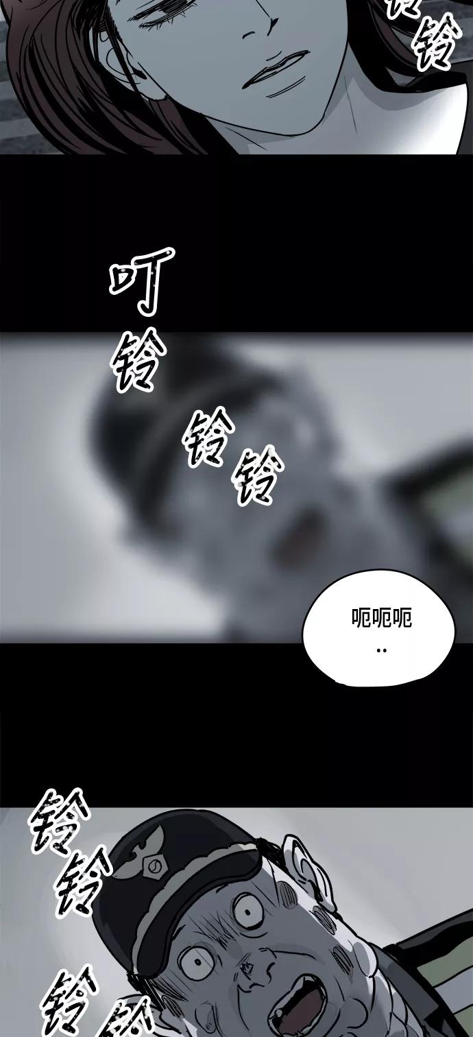 《致命的月光》第7话 第30页