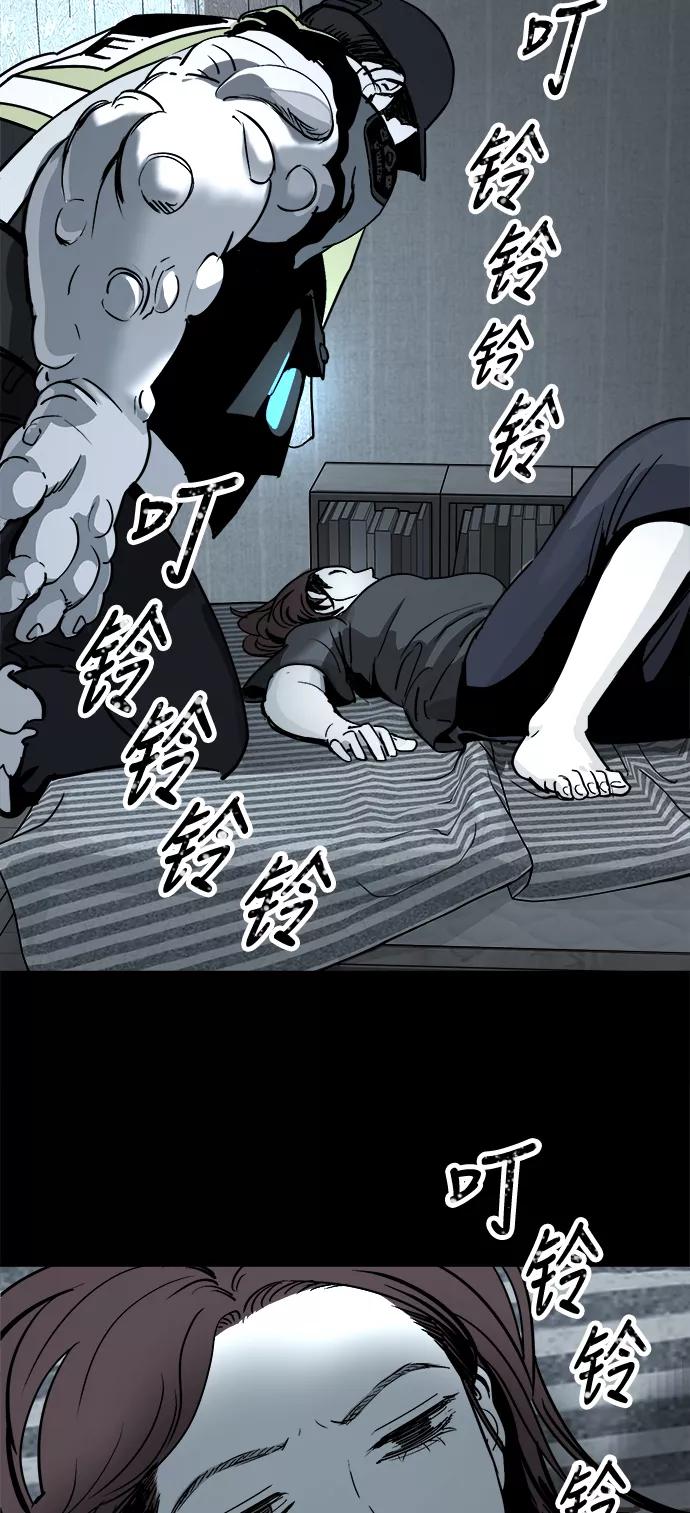 《致命的月光》第7话 第29页